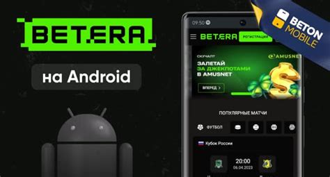 скачать игру betera,betera.com